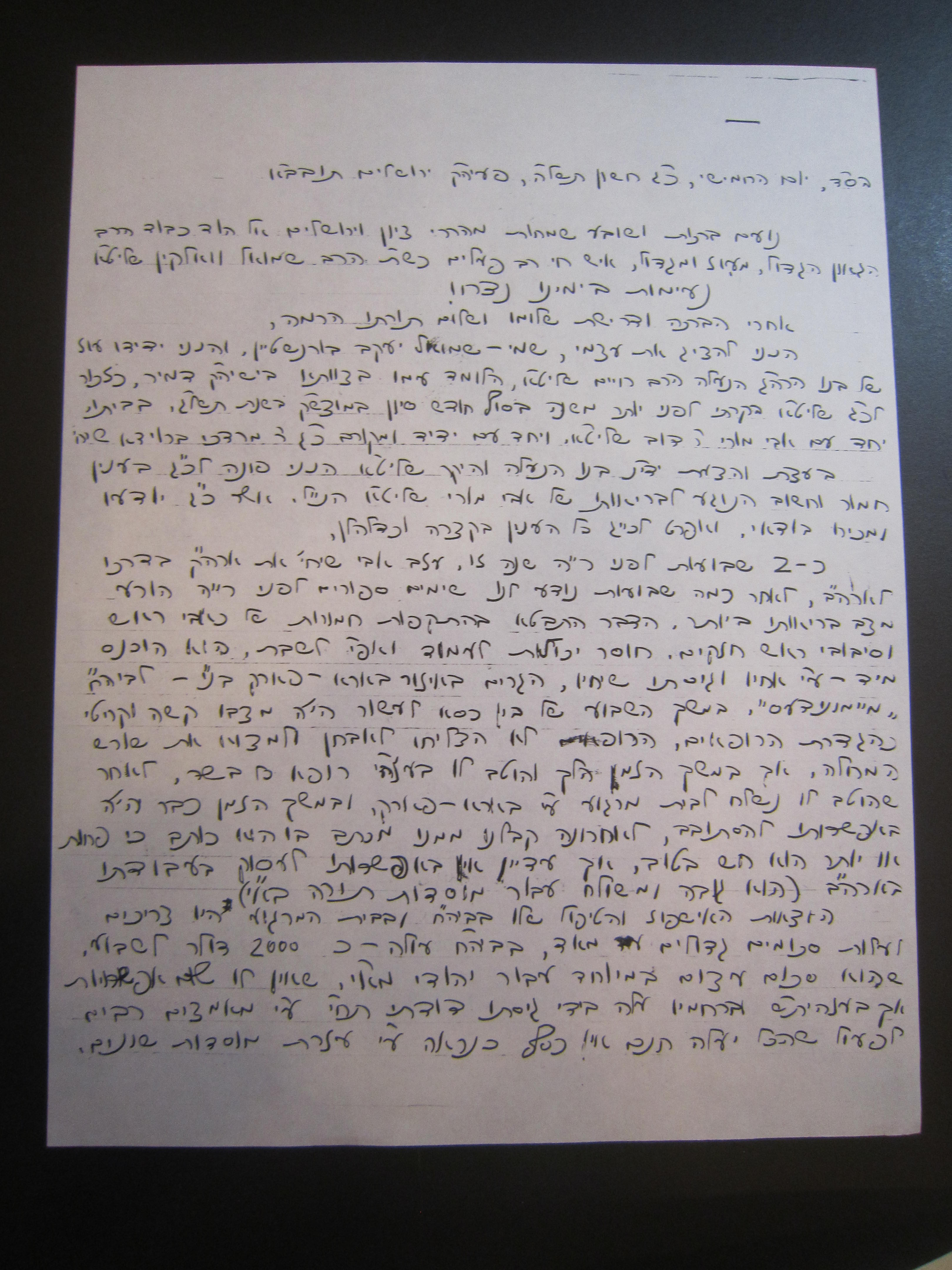 Rav Shmuel Dovid Walkin